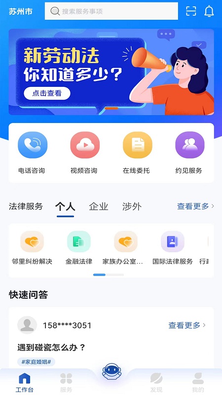 律咚咚app