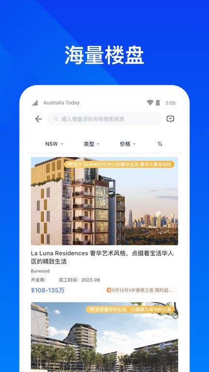 华人找房app图4