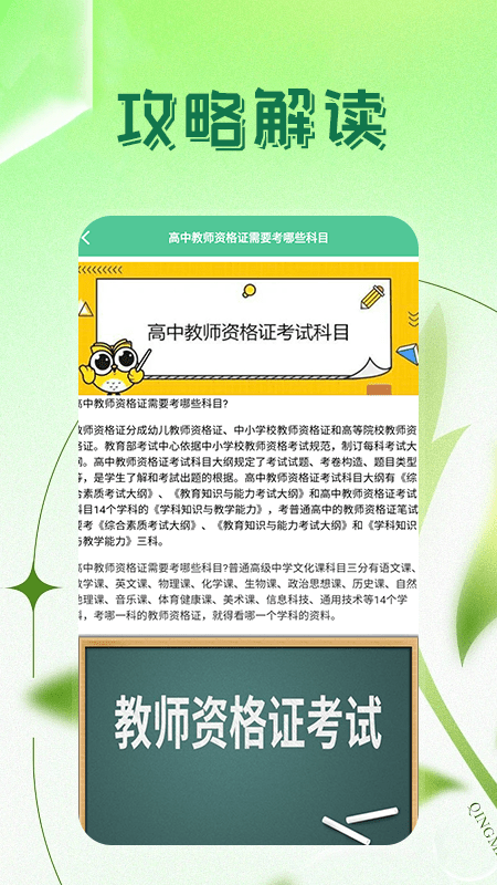 考老师官方版下载