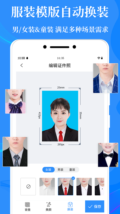 标准证件照相机app