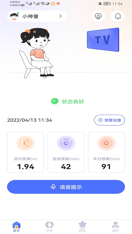 侳侳好app