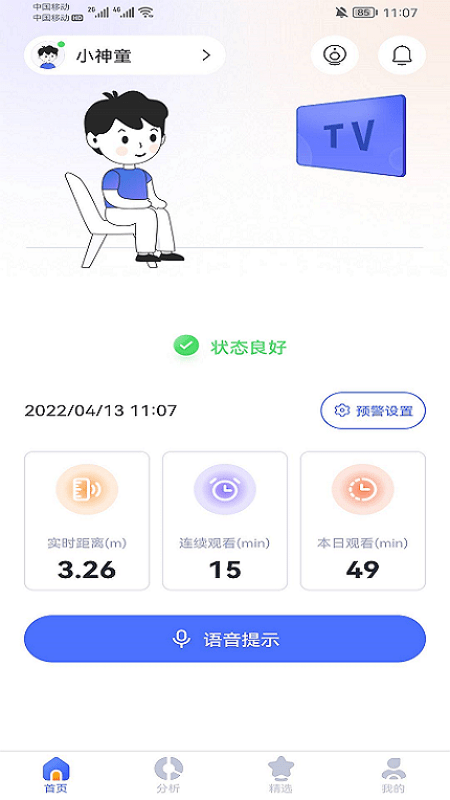 侳侳好app