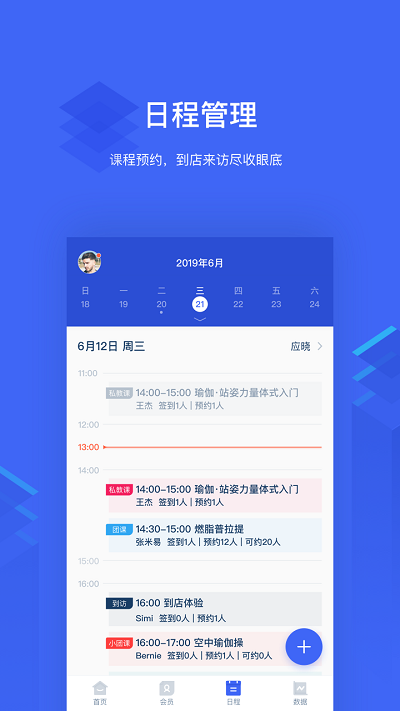 三体云管家appv1.19.2