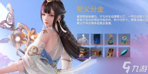 《永劫无间》聚义厅怎么退出
