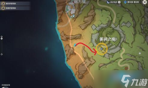 原神求学漫漫路任务攻略