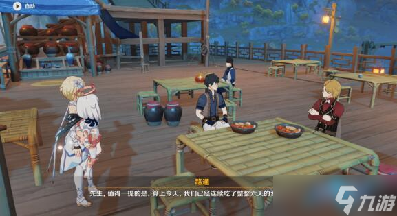 原神加尔恰的赞歌适配性赠礼任务攻略