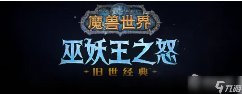 《魔兽世界》怀旧服wlk附魔专业训练师位置在哪里