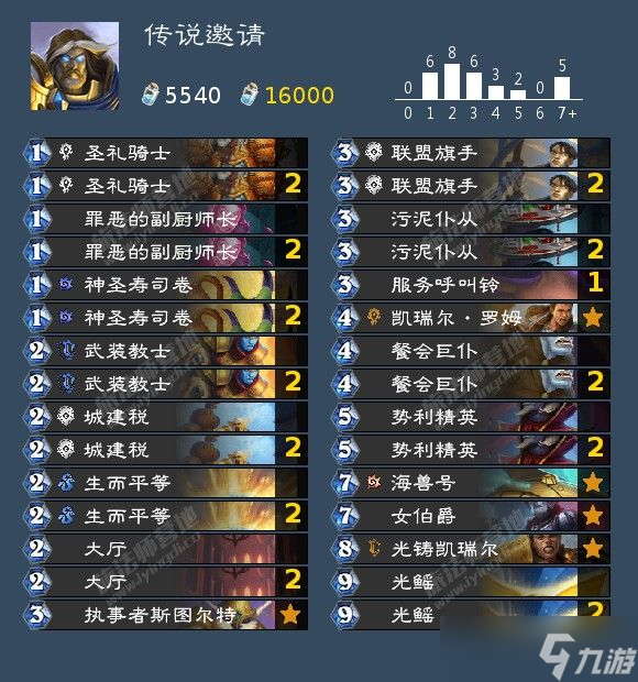 炉石传说悬疑食谱卡组怎么搭配