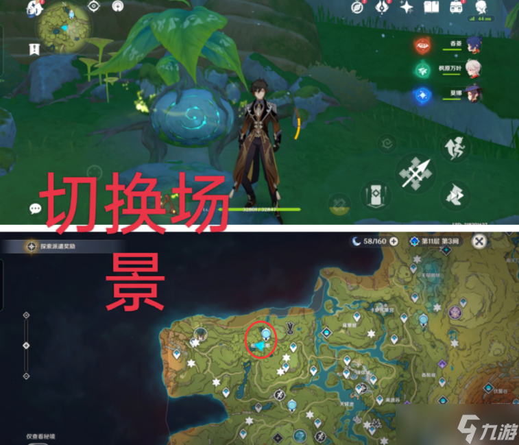 原神雕琢童心掠影拾真第四天攻略