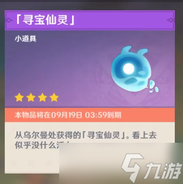 原神秘宝迷踪活动开启方法2022
