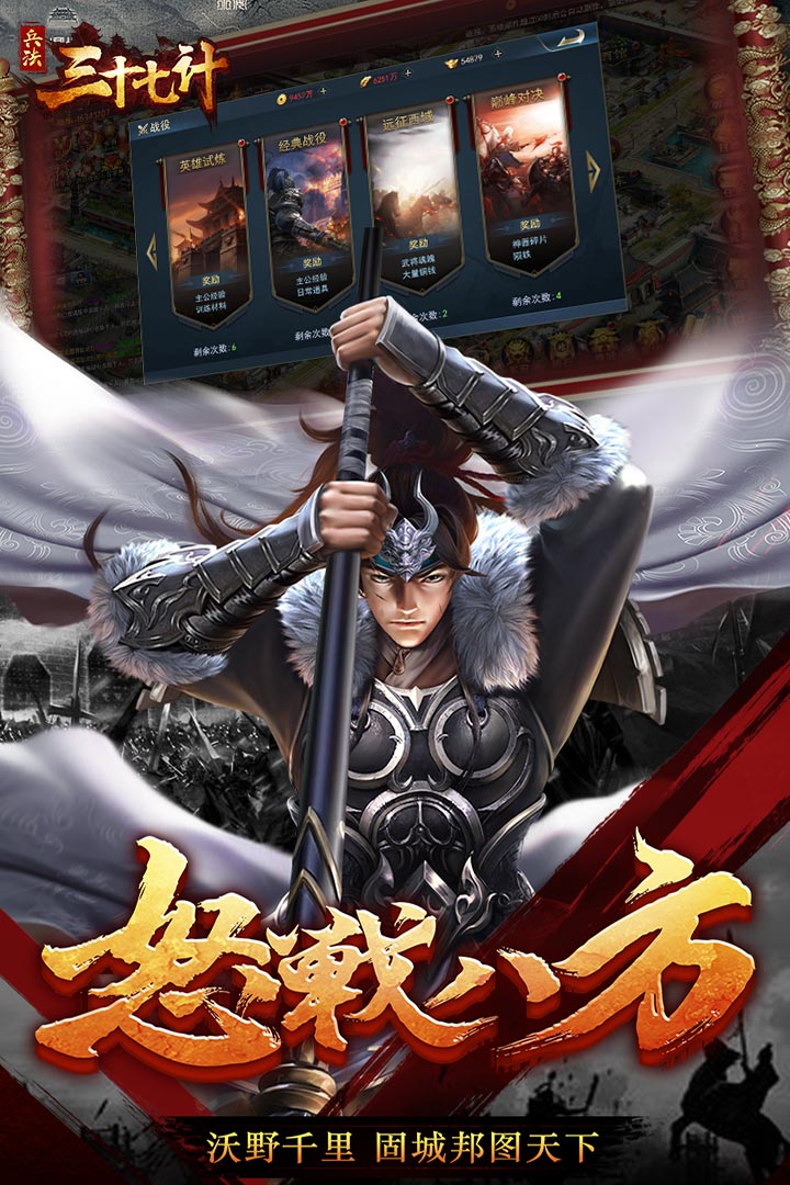 兵法三十七计什么时候出