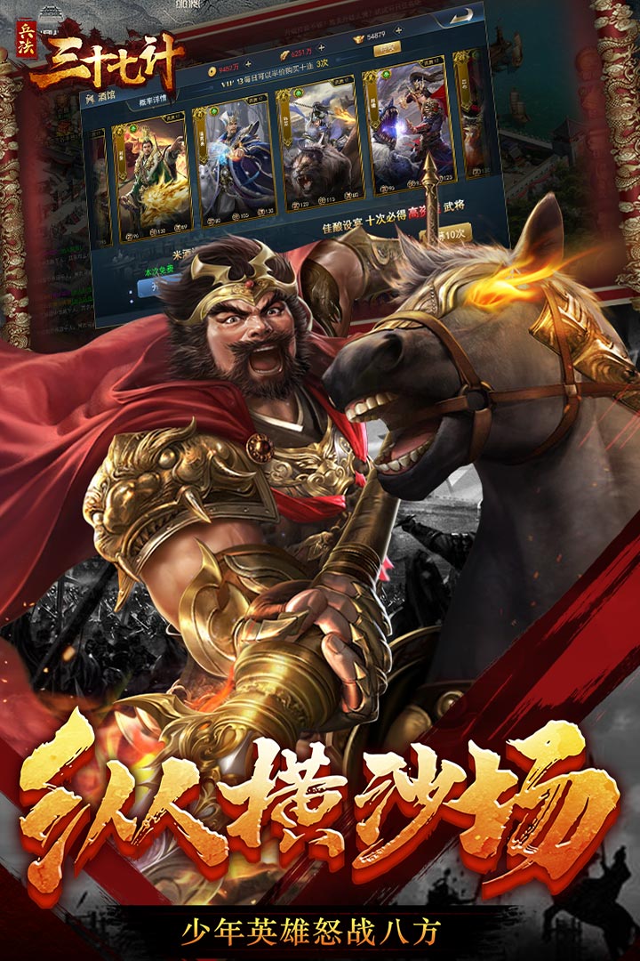兵法三十七计什么时候出