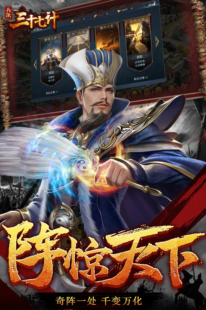 兵法三十七计什么时候出