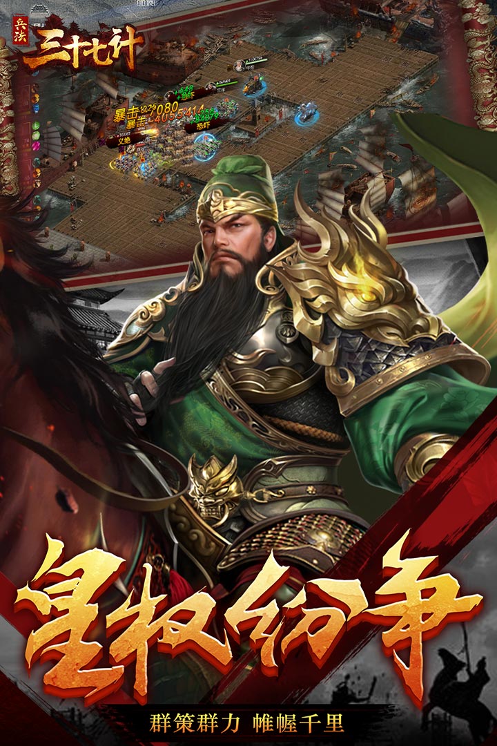 兵法三十七计什么时候出