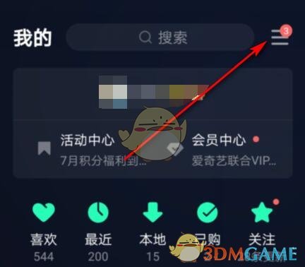 《QQ音乐》退出登录方法