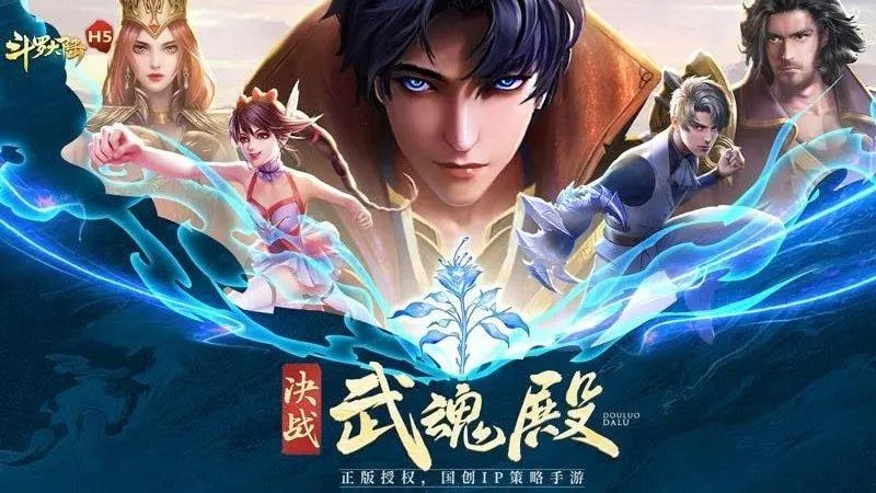 《斗罗大陆h5》内院试炼玩法攻略