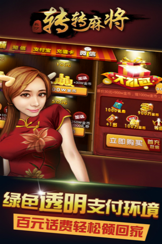 转转麻将随便玩什么时候出 公测上线时间预告