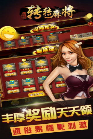 转转麻将随便玩什么时候出
