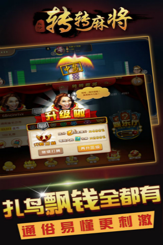转转麻将随便玩什么时候出