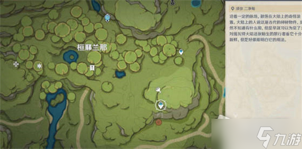 《原神》静态风景后篇9号宝箱开启方法
