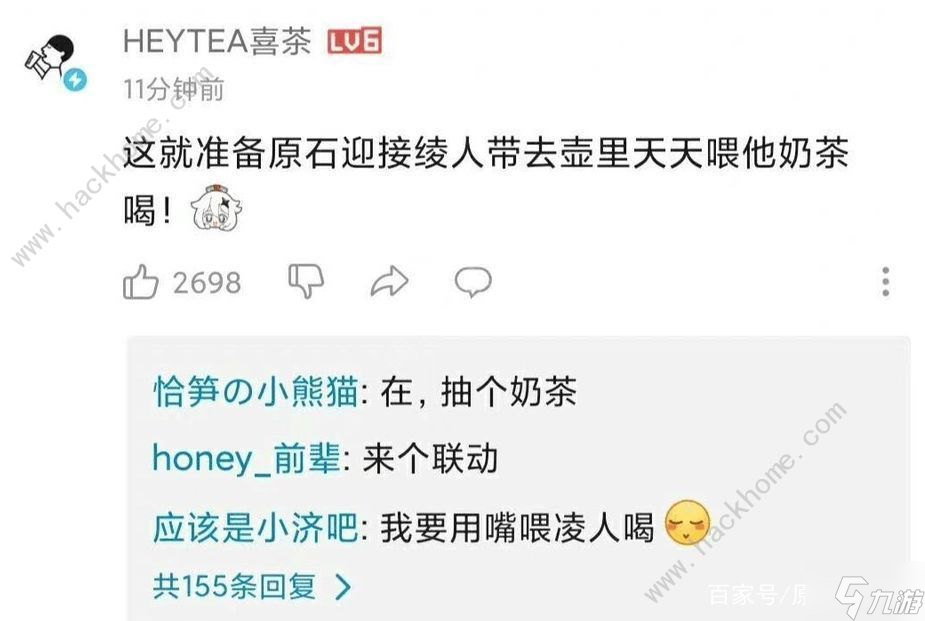 原神联动喜茶活动什么时候开始 联动喜茶活动时间介绍