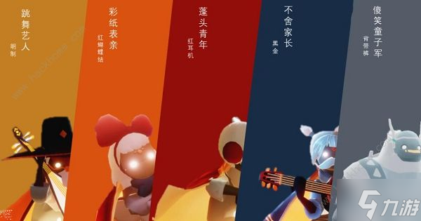 光遇9.8复刻先祖在哪2022 9月8日复刻先祖预测