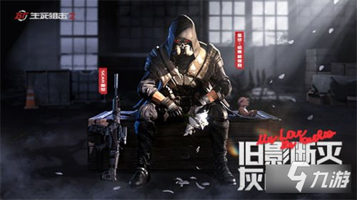 生死狙击2中秋版本前瞻