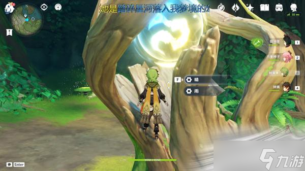 《原神》呼风唤雨隐藏成就攻略