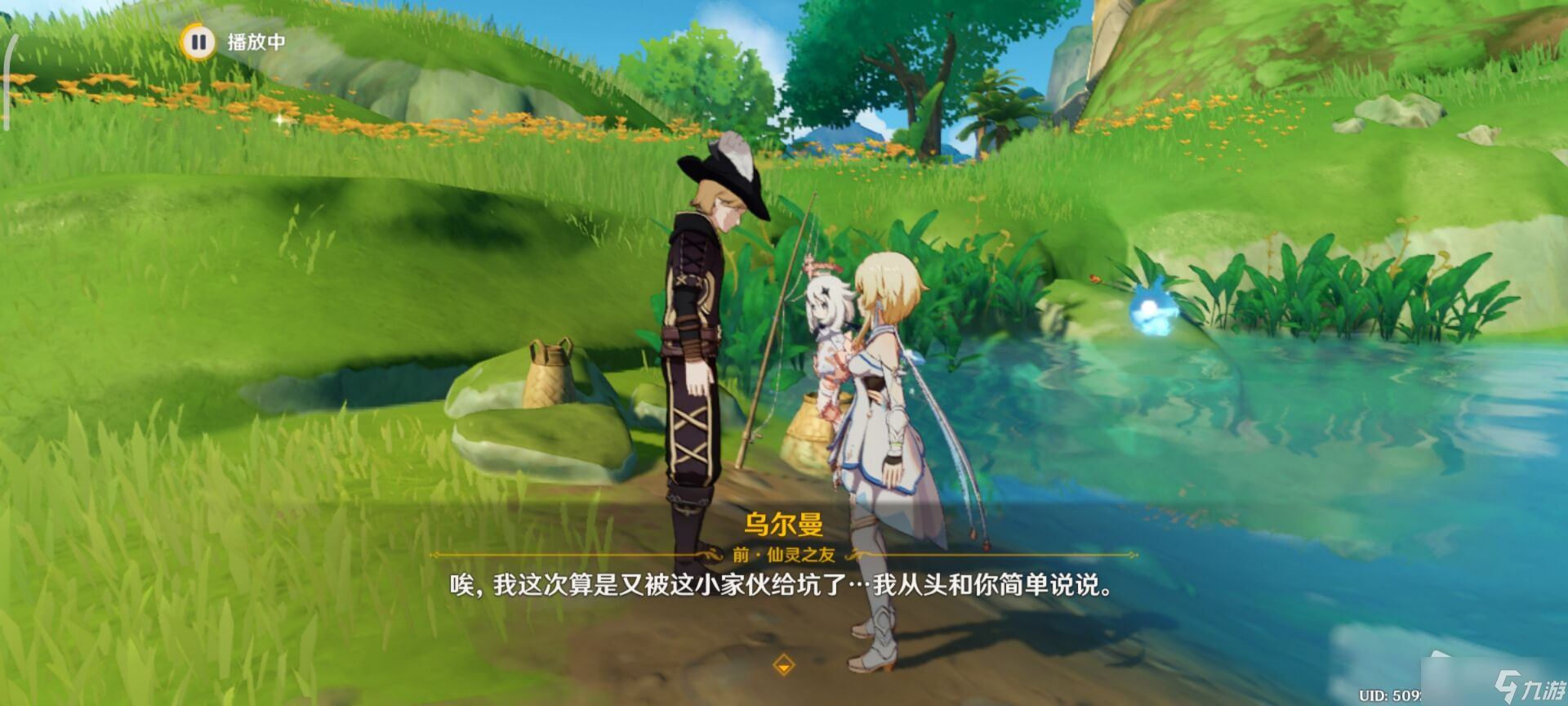 《原神》蔓下秘宝任务攻略