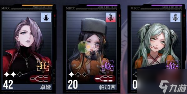 无期迷途8-6怎么过