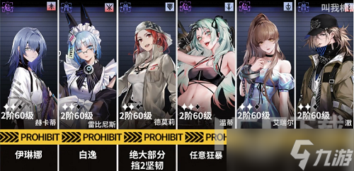 无期迷途8-8怎么打 无期迷途8-8通关大全攻略