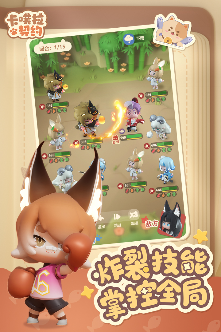 卡噗拉契约好玩吗