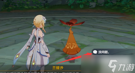 原神石锁机关秘话后续任务攻略
