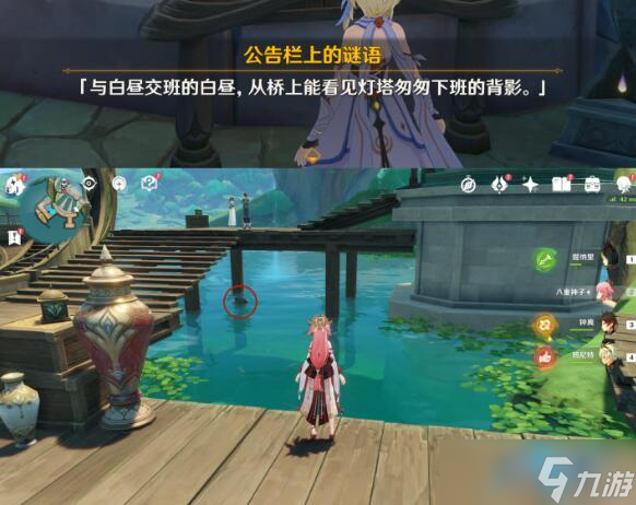 原神智中之宝新计划任务攻略