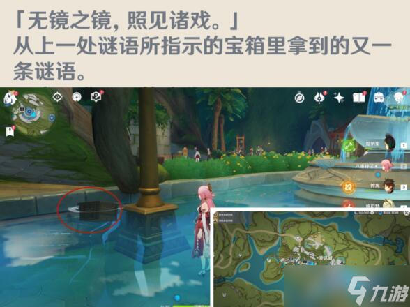 原神智中之宝新计划任务攻略