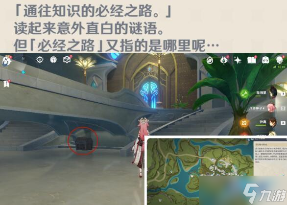 原神智中之宝新计划任务攻略