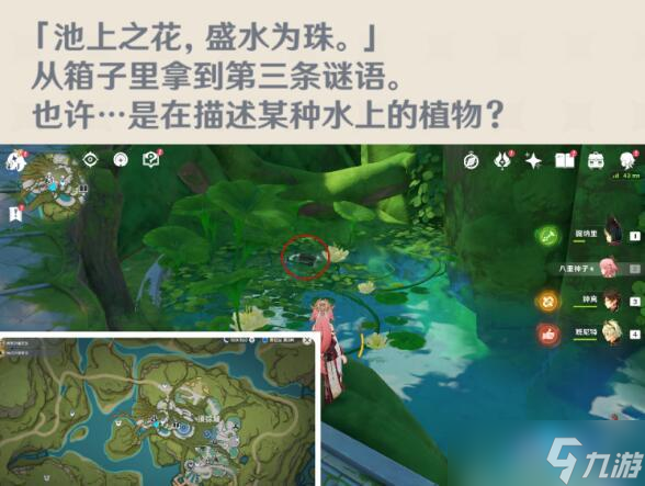 原神智中之宝新计划任务攻略