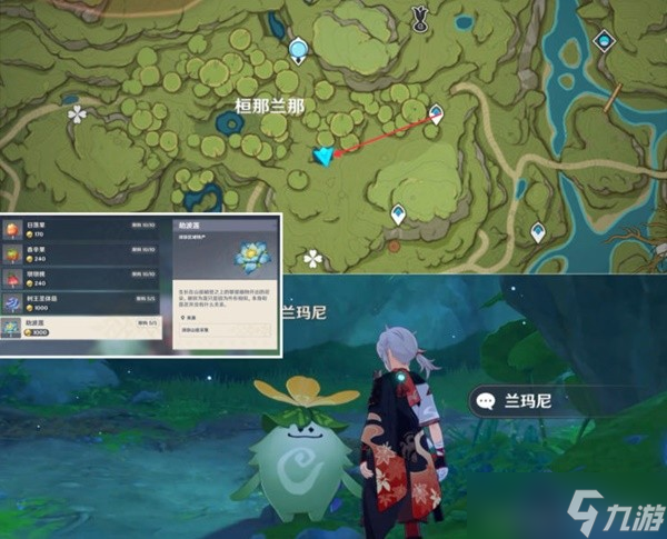 《原神》3.0须弥特产劫波莲采集路线分享