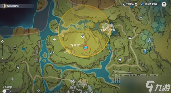 《原神》秘宝迷踪前置及第一天宝藏位置