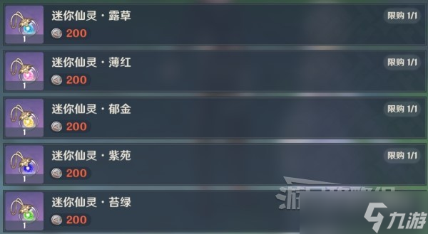 《原神》秘宝迷踪前置及第一天宝藏位置