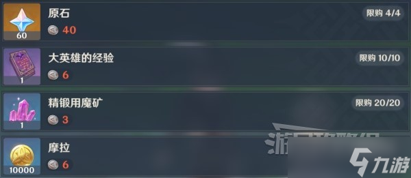 《原神》秘宝迷踪前置及第一天宝藏位置