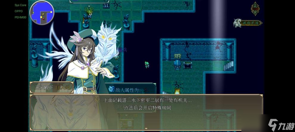 《幻化见闻录》水下密室第二层通关攻略