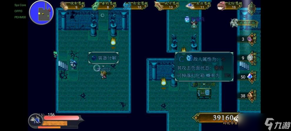 《幻化见闻录》水下密室第二层通关攻略