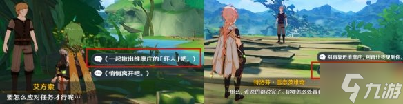 《原神》永不属于森林的孩子成就怎么玩？永不属于森林的孩子成就玩法呈上