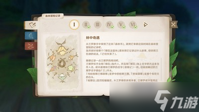 原神怎么玩寻找维摩庄里的恶人