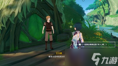 原神怎么玩寻找维摩庄里的恶人