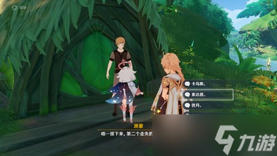 原神怎么玩寻找维摩庄里的恶人
