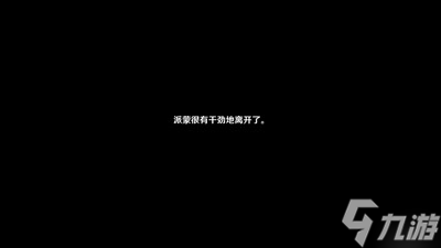 原神怎么玩寻找维摩庄里的恶人
