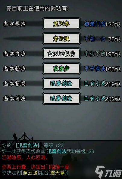 放置江湖拳法厉害的门派