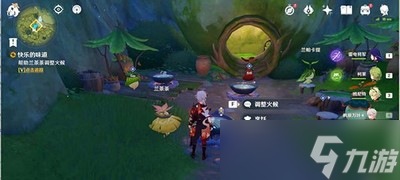 原神快乐的味道任务是怎么玩的
